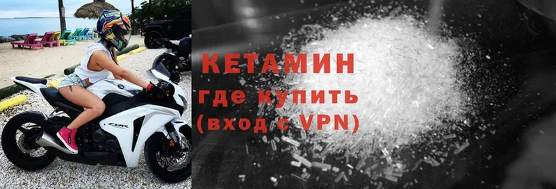 Кетамин ketamine  Сергач 